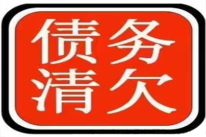 成功为家具厂讨回100万木材采购款